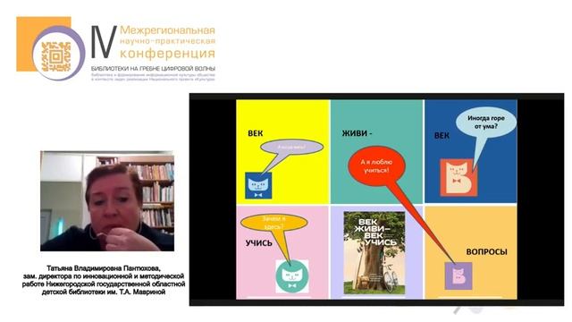 Панельная дискуссия «Образовательный бум. Дневник тотального онлайна: достижения или потери» смотреть онлайн