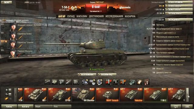 Продажа аккаутов World of Tanks смотреть онлайн