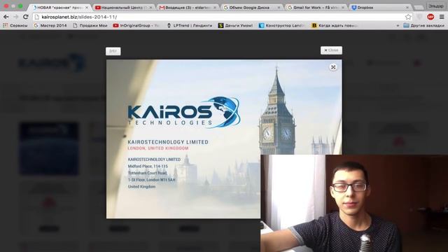ЯНЕЛОХ - Kairos Technologies (Кайрос технолоджис) ОБМАН, не советую!