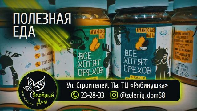 Экомаркет «Зеленый дом» | #prVISUAL смотреть онлайн