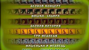 DVD меню лесные истории