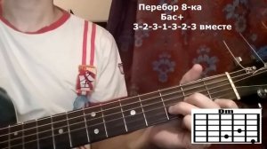 Как жизнь без весны - разбор на гитаре песни Гардемарины Вперед