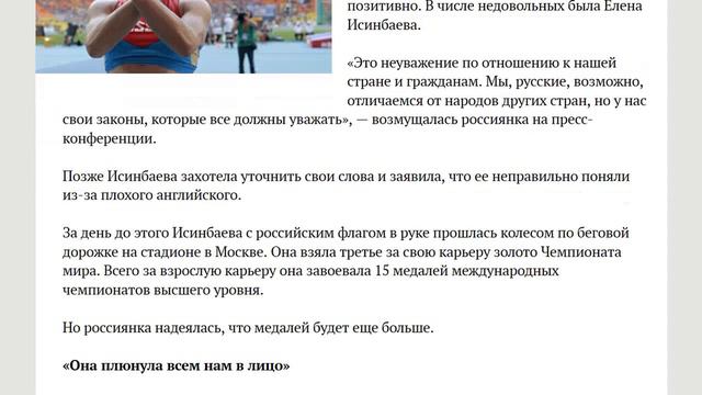 Expressen (Швеция): Исинбаева начала новую жизнь, но все свелось к большой злобе смотреть онлайн