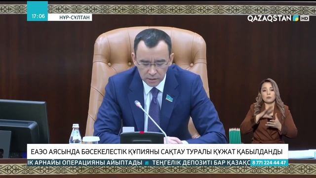 24.02.2022 - Ақпарат - 17:00 (Толық нұсқа)