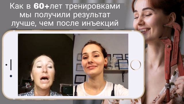 как мы в 60+ лет тренировками получили результат лучше чем уколами смотреть онлайн