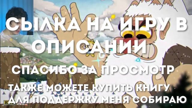 КАК СКАЧАТЬ CUPHEAD БЕСПЛАТНО НА ПК