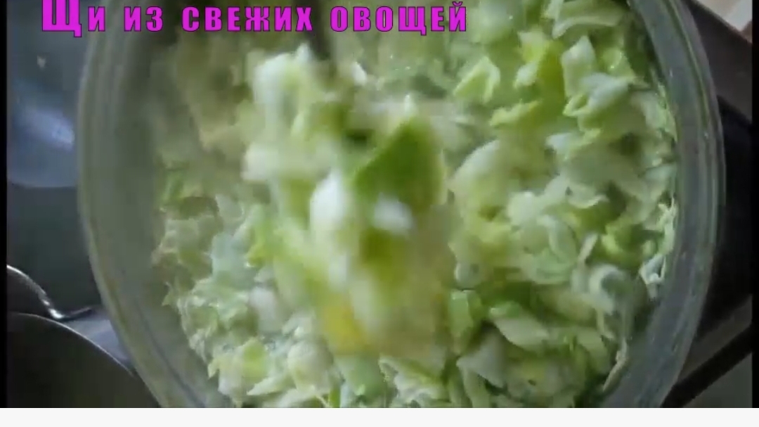 щи из свойских овощей 🥦 смотреть онлайн