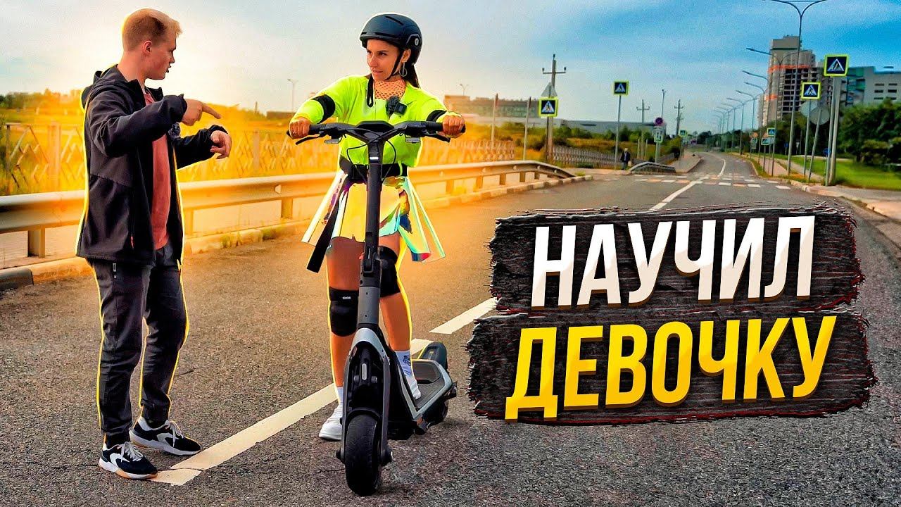 Учим гонять, тормозить и прыгать на самокате смотреть онлайн