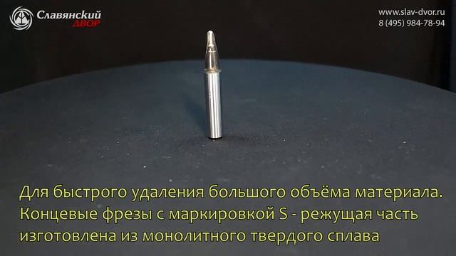 Фреза цилиндрическая однозубая прямая пазовая арт.P110165WPW ( Израиль) смотреть онлайн