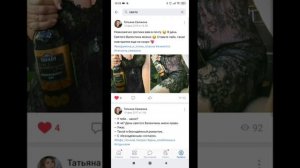 Поиск публикаций на стене ВКонтакте с телефона