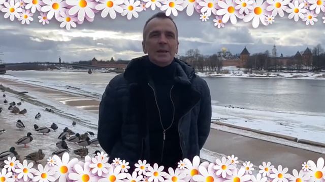 С праздником 8 Марта, милые женщины! смотреть онлайн