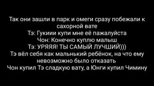 ФАНФИК|•|ВИГУКИ|•|МОЙ ЛЮБИМЫЙ ОМЕГА КОНЕЦ