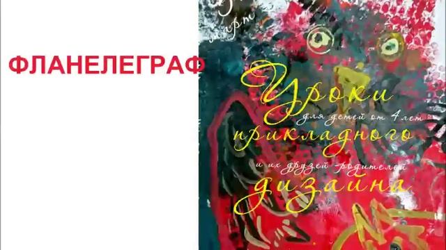 уроки прикладного дизайна смотреть онлайн