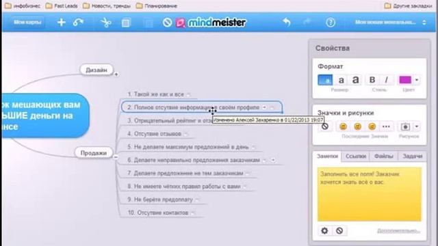13 фатальных ошибок на фрилансе. (Алексей Захаренко - Webformyself) смотреть онлайн
