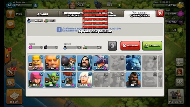 Долгожданое обновление CLASH OF CLANS[Башня-Бомбёжка] смотреть онлайн