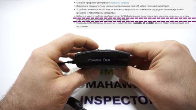 INSPECTOR RD S5 Инструкция по обновлению ПО и базы данных GPS координат смотреть онлайн