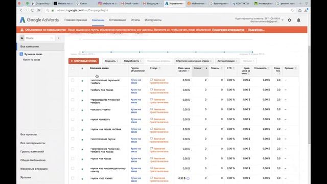 Реклама в Google Adwords Часть 2 | Игорь Чернушенко смотреть онлайн