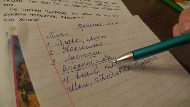 Урок русского языка 2 класс "ПИСЬМЕННОЕ ИЗЛОЖЕНИЕ" смотреть онлайн