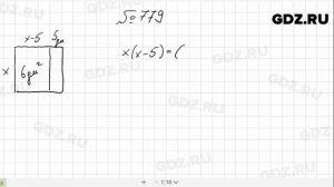 № 779- Алгебра 8 класс Макарычев
