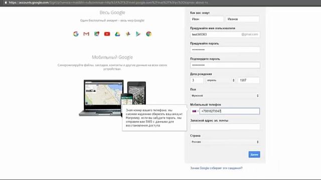 Регистрация почты Gmail смотреть онлайн