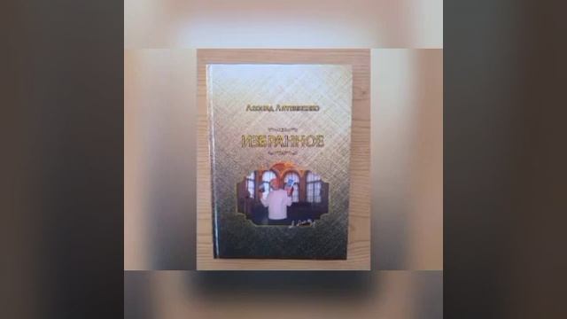 Рекомендательный список литературы "Читаем наше" смотреть онлайн