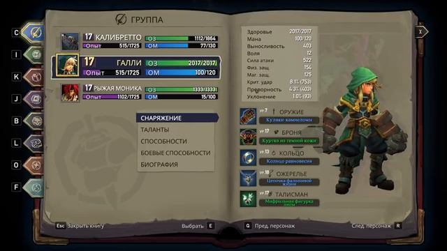Battle Chasers: Nightwar - Прохождение #5 смотреть онлайн