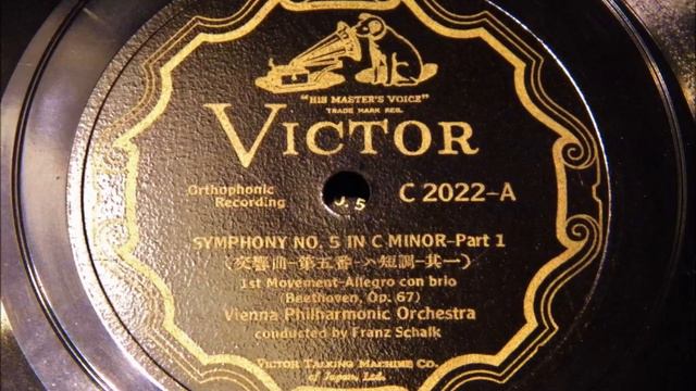 Franz Schalk conducts Beethoven：Symphony No.5　フランツ・シャルク（指揮） ベートーヴェン：交響曲第五番《運命》 смотреть онлайн