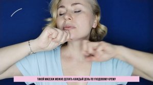 Массаж и упражнения для чёткого овала лица и красивой линии подбородка
