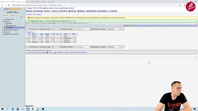 18. MYSQL. Объединение таблиц. 03. Объединение JOIN смотреть онлайн