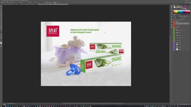Photoshop — Создание рекламного макета Key Visual. Рабочий процесс 3 смотреть онлайн