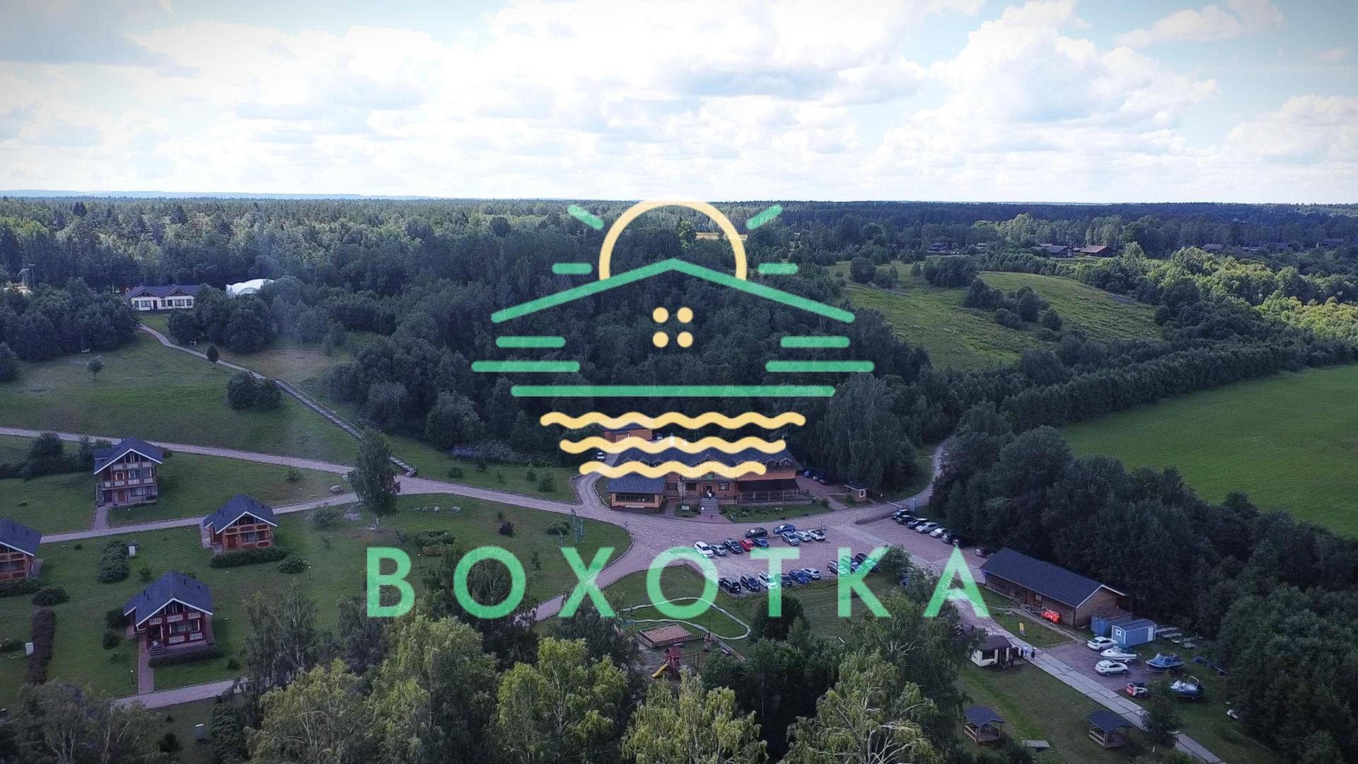 База отдыха - Вохотка  д. Ольховка Приозерский район Ленинградская область  
https:vohotka.ru