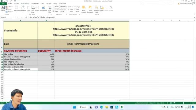 วิธีแก้ปริ้นไฟล์ excel ได้ไม่หมด смотреть онлайн