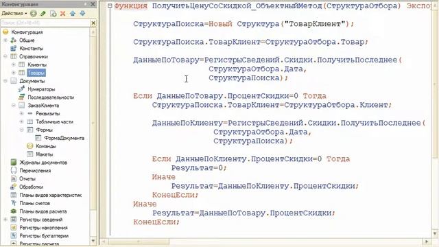 1С Язык запросов ч 1 смотреть онлайн