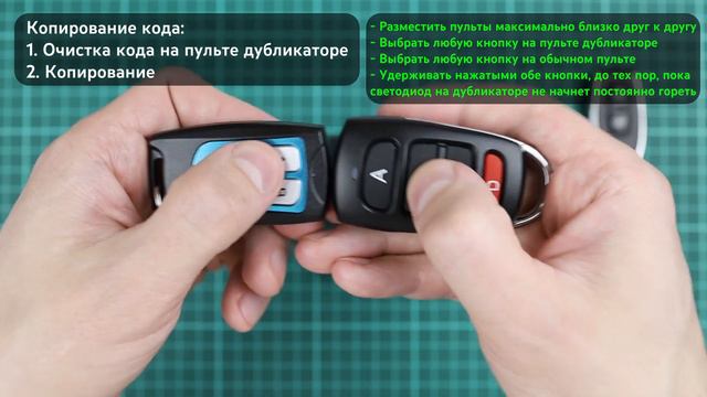 Пульт дубликатор 433МГц EV1527 смотреть онлайн
