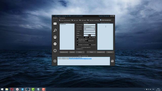 Рассылка Вконтакте на стены LSender VK Pro смотреть онлайн