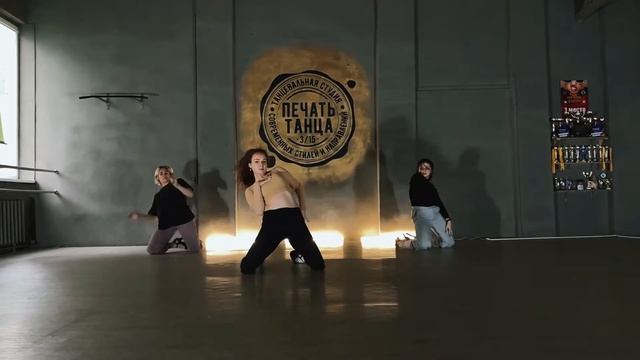 16.10.21 "Печать Танца" FRAME UP WORKSHOP by Губанова Дарья - ИЗ КАЙФА; группа 3 смотреть онлайн