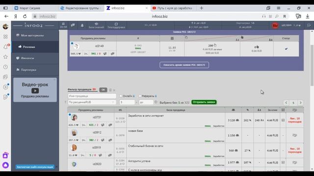Как заказать рассылку | сервис email рассылки | Где брать трафик смотреть онлайн