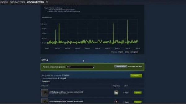 Как покупать скины в стиме?►Торговая площадка STEAM!