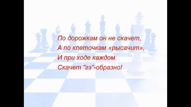 Путешествие в шахматную страну познавательная программа смотреть онлайн