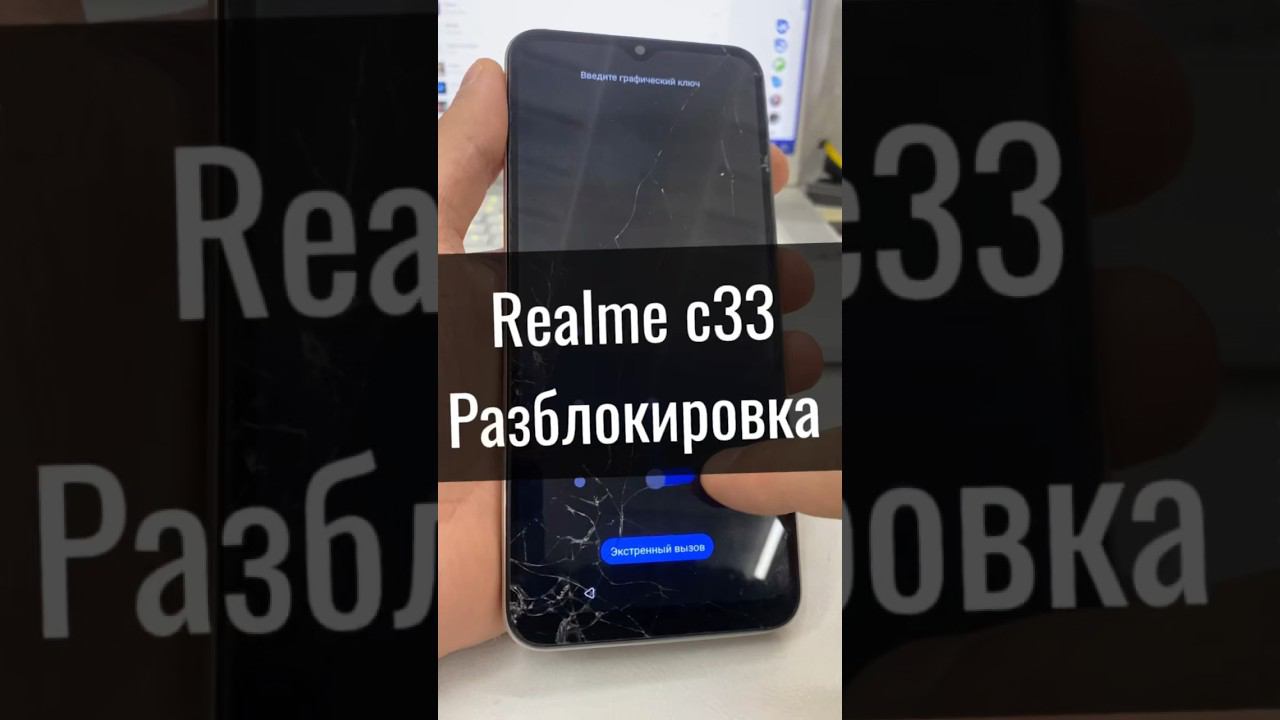 Realme c33 разблокировка frp смотреть онлайн