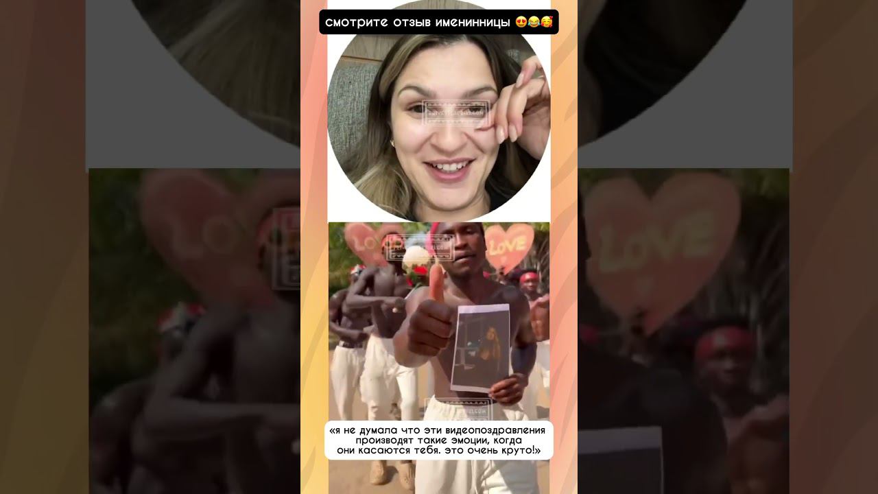 Неподдельные эмоции от именинницы #видеопоздравления #юмор #поздравление #сднемрождения #врек смотреть онлайн