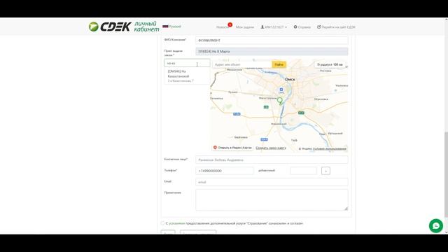 Отправка товаров на склад фулфилмента смотреть онлайн