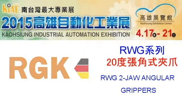 URA&RGK-RWG 2 JAW ANGULAR GRIPPERS смотреть онлайн