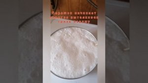 Как работает порошок Мистик