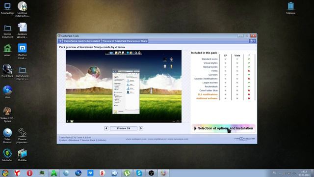 Установка тем на Windovs 7,Vista или XP смотреть онлайн