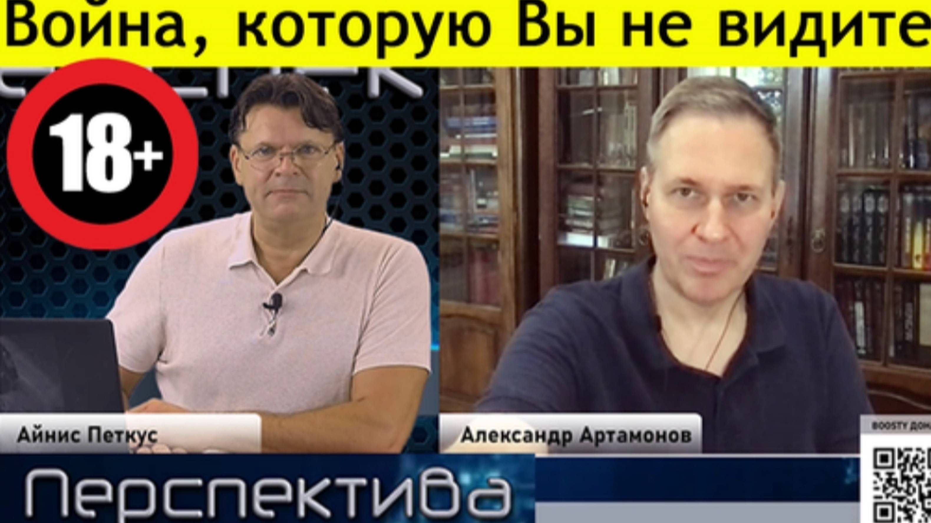 ✅ ПЕРСПЕКТИВА | А. АРТАМОНОВ: предупреждение - будет больно... | 04-08-2024 смотреть онлайн