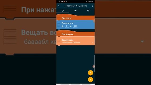 делаю игру в покет коде первая часть название: B-bot Лучший голосовой друг смотреть онлайн