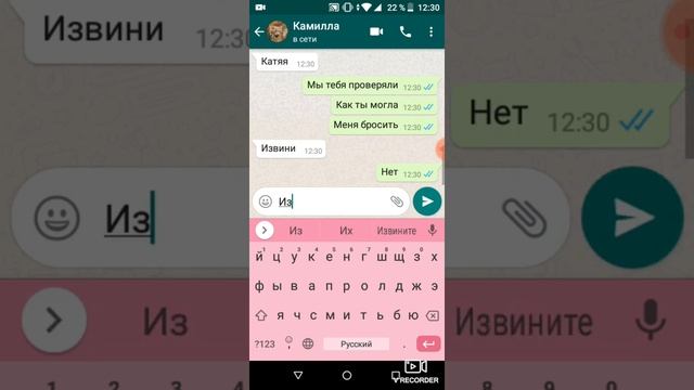 Переписка с ЛП предала Катю смотреть онлайн