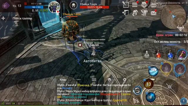 Lineage 2 "Revolution". Мобильная версия! смотреть онлайн