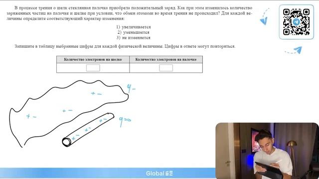 В процессе трения о шёлк стеклянная палочка приобрела положительный заряд. Как при этом - № смотреть онлайн